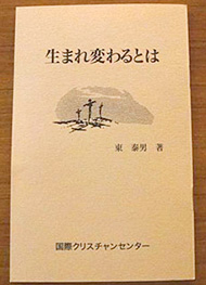 生まれ変わるとは