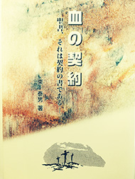 生まれ変わるとは