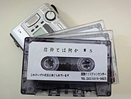 テープ
